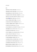 濟(jì)南建筑設(shè)計(jì)院 山東省建筑設(shè)計(jì)領(lǐng)域的卓越力量