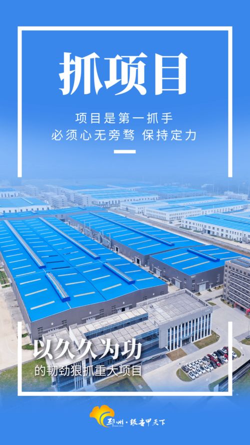 抓項目丨一天一調(diào)度，高新區(qū)全力推進環(huán)保項目開發(fā)促投產(chǎn)